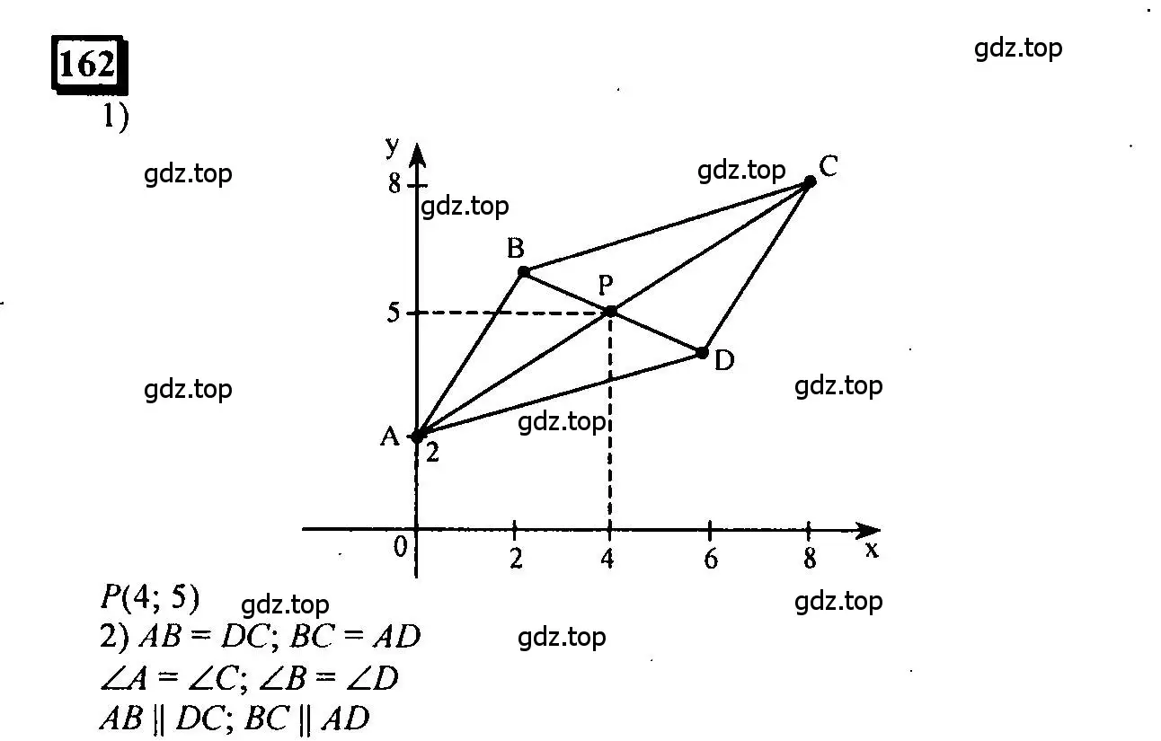 Решение 4. номер 162 (страница 42) гдз по математике 6 класс Петерсон, Дорофеев, учебник 1 часть