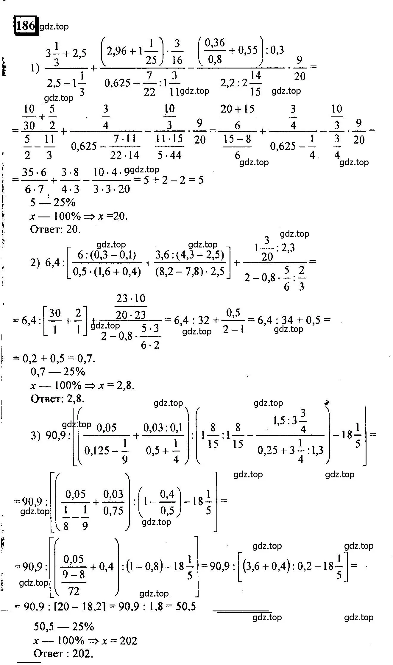 Решение 4. номер 186 (страница 48) гдз по математике 6 класс Петерсон, Дорофеев, учебник 1 часть