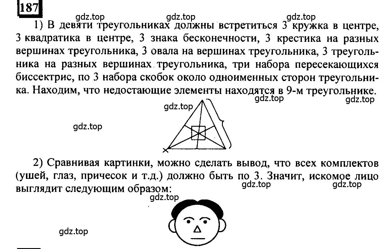 Решение 4. номер 187 (страница 49) гдз по математике 6 класс Петерсон, Дорофеев, учебник 1 часть