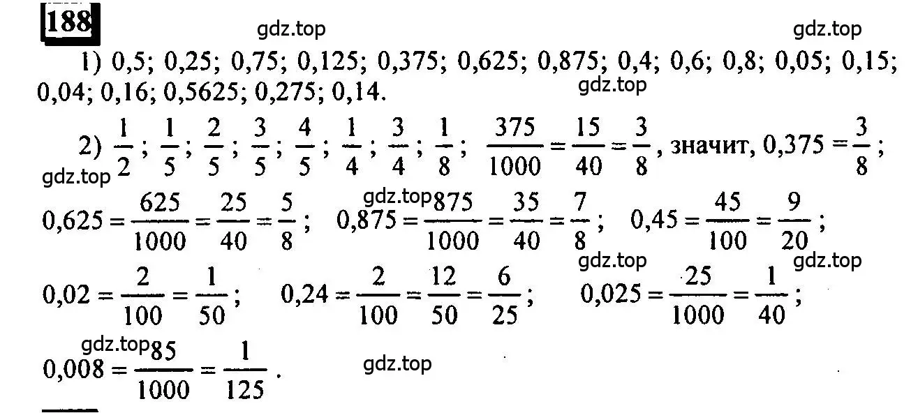Математика 6 класс мерзляк упражнение 189. Математика страница 188 класс 6 номер 853.