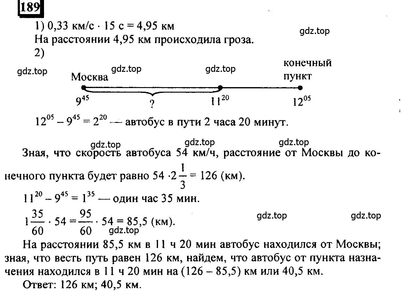 Решение 4. номер 189 (страница 49) гдз по математике 6 класс Петерсон, Дорофеев, учебник 1 часть