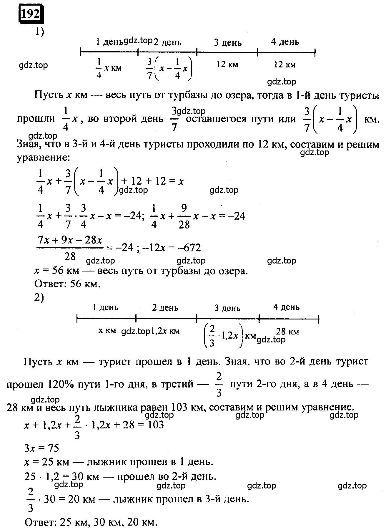 Решение 4. номер 192 (страница 50) гдз по математике 6 класс Петерсон, Дорофеев, учебник 1 часть