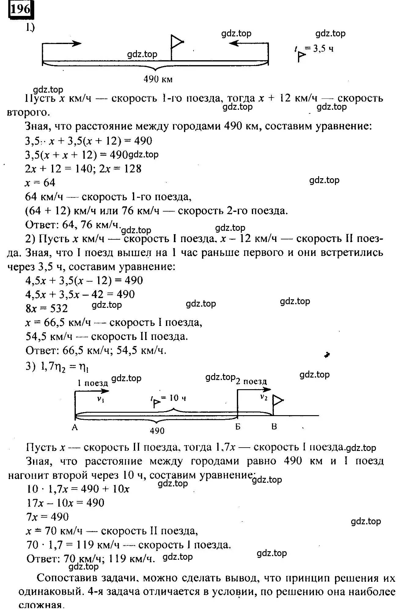 Решение 4. номер 196 (страница 51) гдз по математике 6 класс Петерсон, Дорофеев, учебник 1 часть