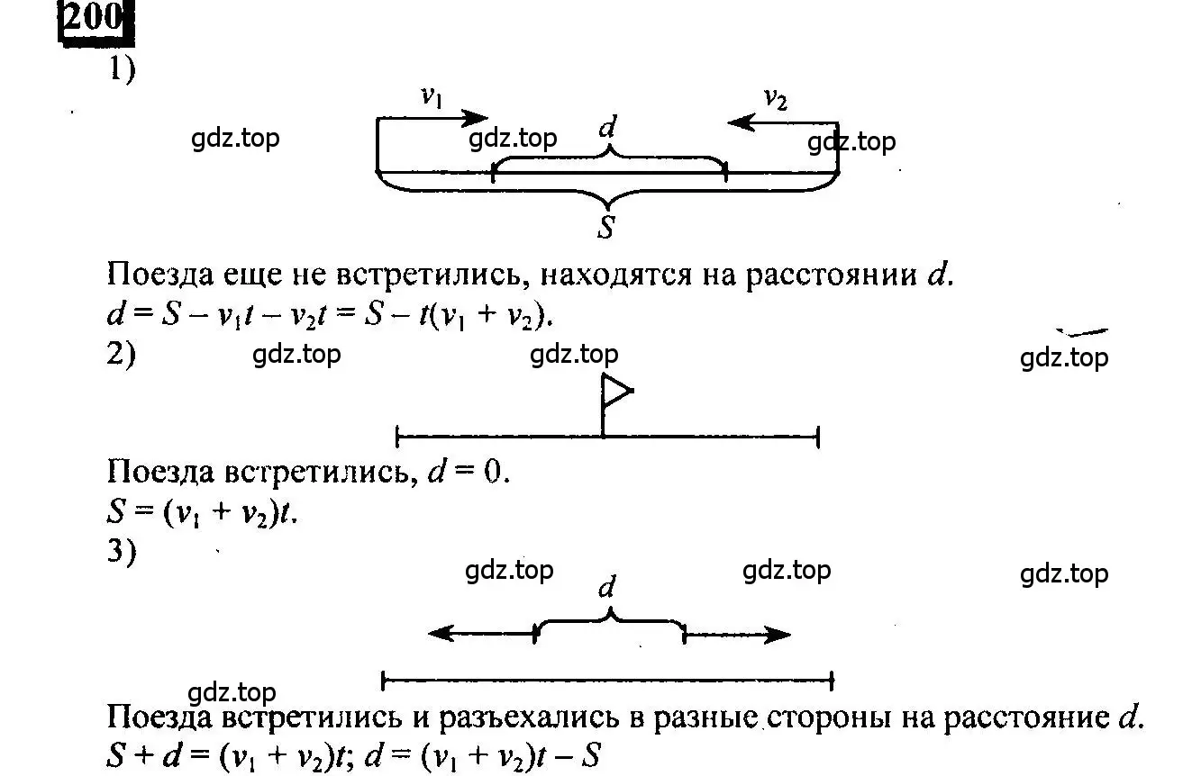 Решение 4. номер 200 (страница 52) гдз по математике 6 класс Петерсон, Дорофеев, учебник 1 часть