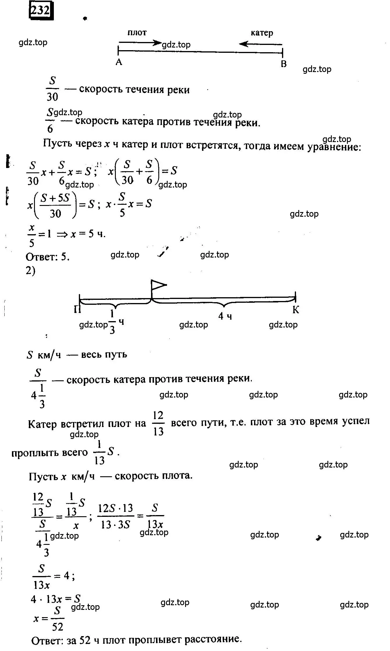 Решение 4. номер 232 (страница 59) гдз по математике 6 класс Петерсон, Дорофеев, учебник 1 часть