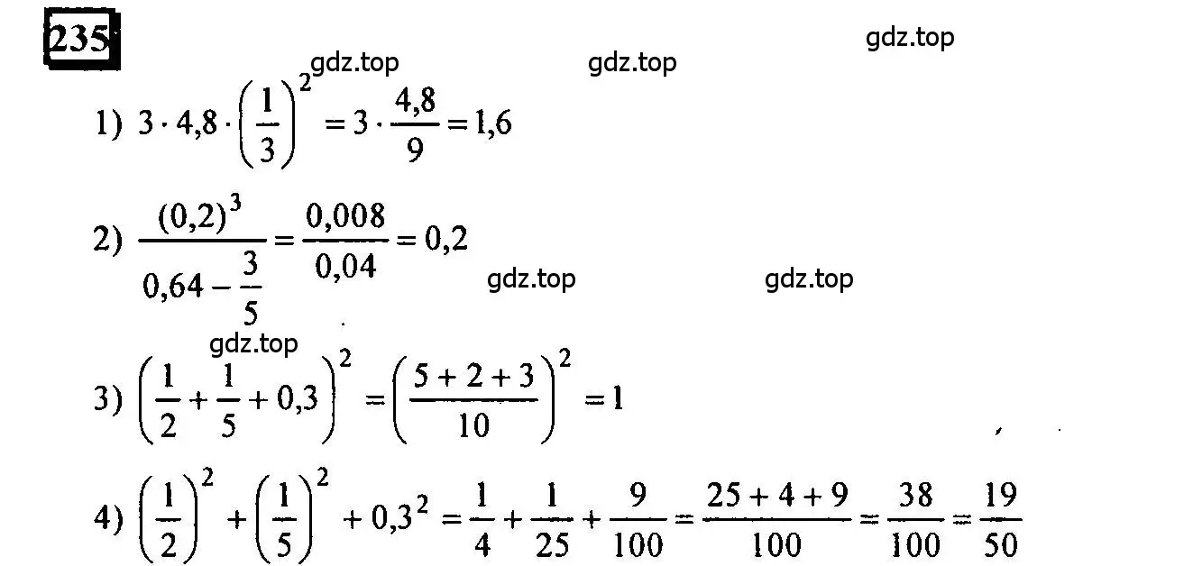 Решение 4. номер 235 (страница 60) гдз по математике 6 класс Петерсон, Дорофеев, учебник 1 часть