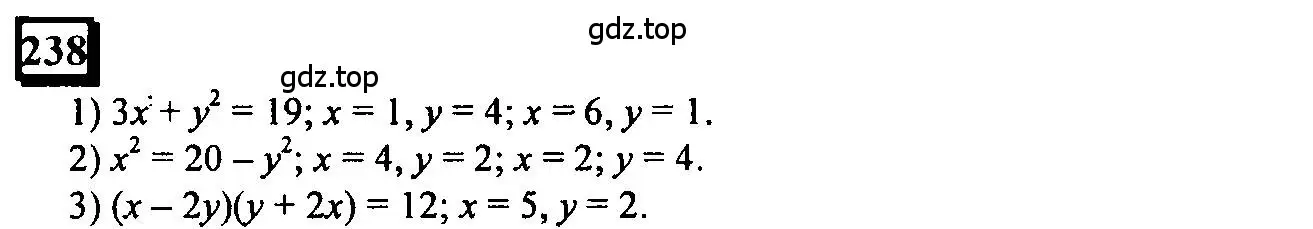 Решение 4. номер 238 (страница 60) гдз по математике 6 класс Петерсон, Дорофеев, учебник 1 часть