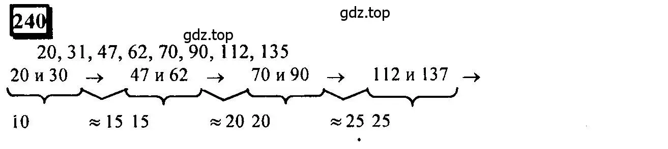 Решение 4. номер 240 (страница 61) гдз по математике 6 класс Петерсон, Дорофеев, учебник 1 часть
