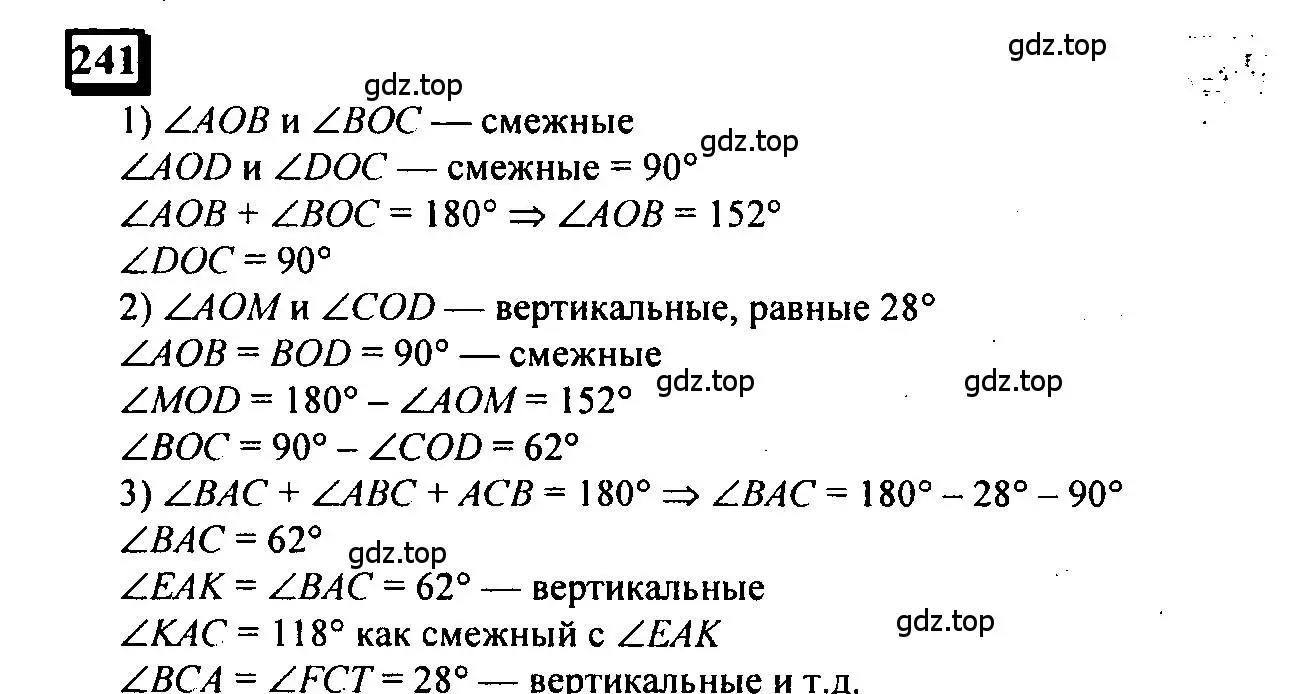 Решение 4. номер 241 (страница 61) гдз по математике 6 класс Петерсон, Дорофеев, учебник 1 часть