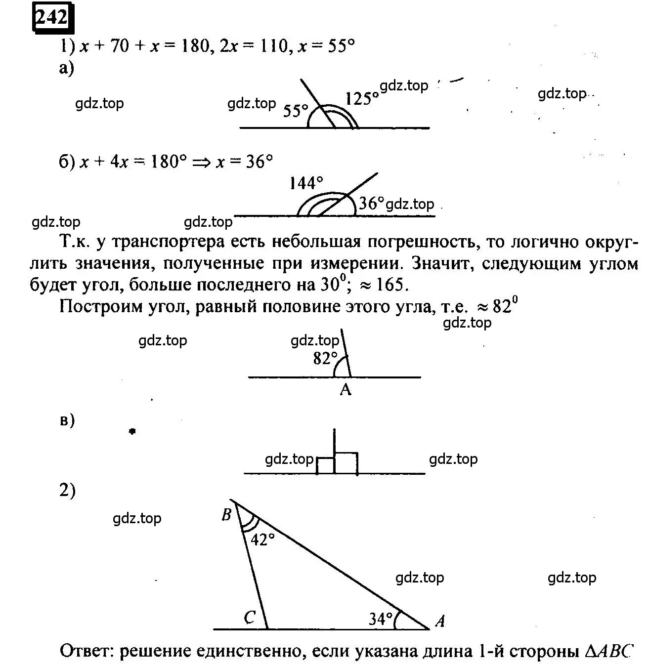 Решение 4. номер 242 (страница 61) гдз по математике 6 класс Петерсон, Дорофеев, учебник 1 часть