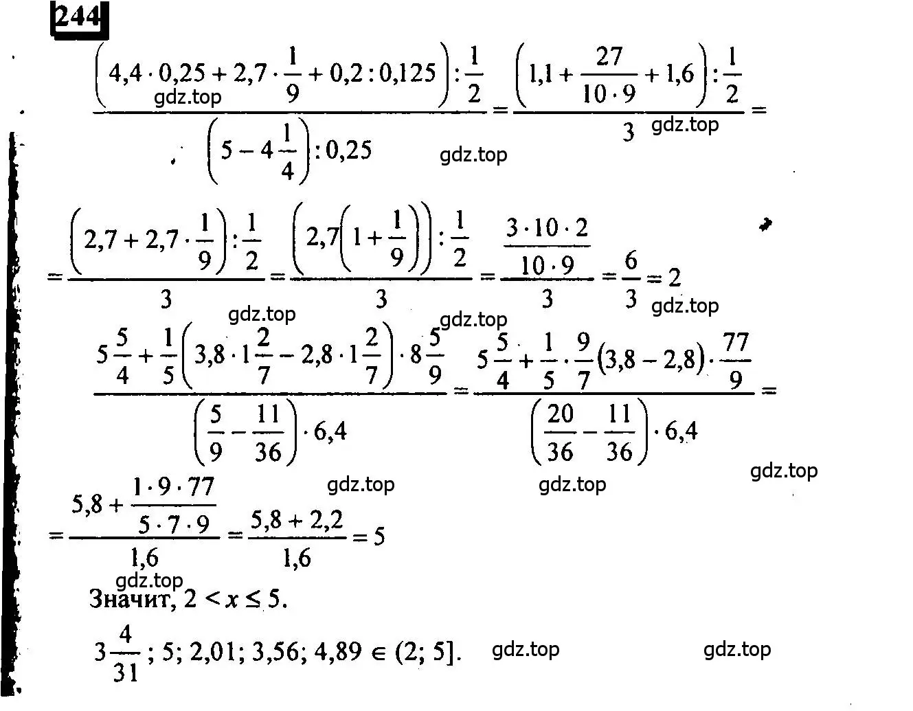 Решение 4. номер 244 (страница 62) гдз по математике 6 класс Петерсон, Дорофеев, учебник 1 часть