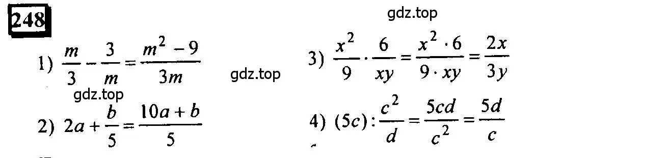 Решение 4. номер 248 (страница 62) гдз по математике 6 класс Петерсон, Дорофеев, учебник 1 часть