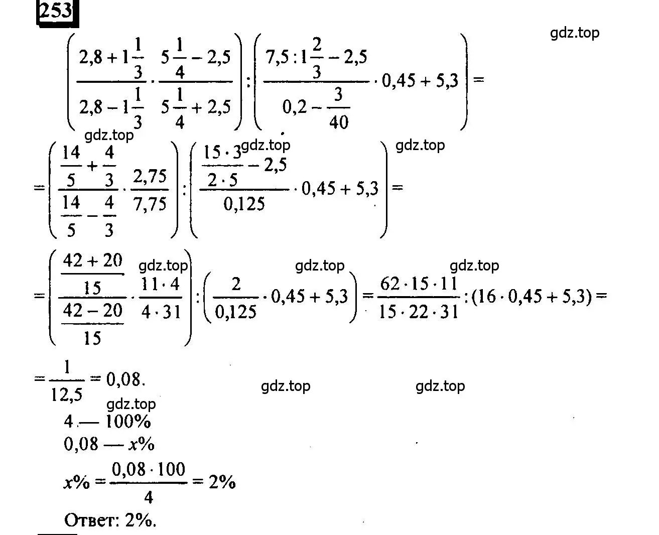 Решение 4. номер 253 (страница 63) гдз по математике 6 класс Петерсон, Дорофеев, учебник 1 часть