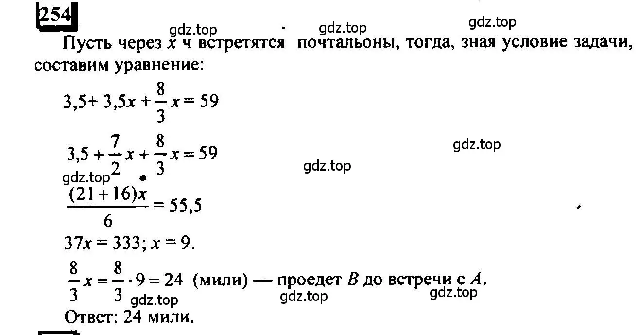 Решение 4. номер 254 (страница 63) гдз по математике 6 класс Петерсон, Дорофеев, учебник 1 часть