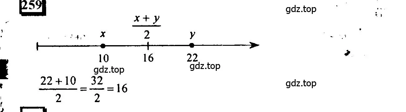 Решение 4. номер 259 (страница 66) гдз по математике 6 класс Петерсон, Дорофеев, учебник 1 часть