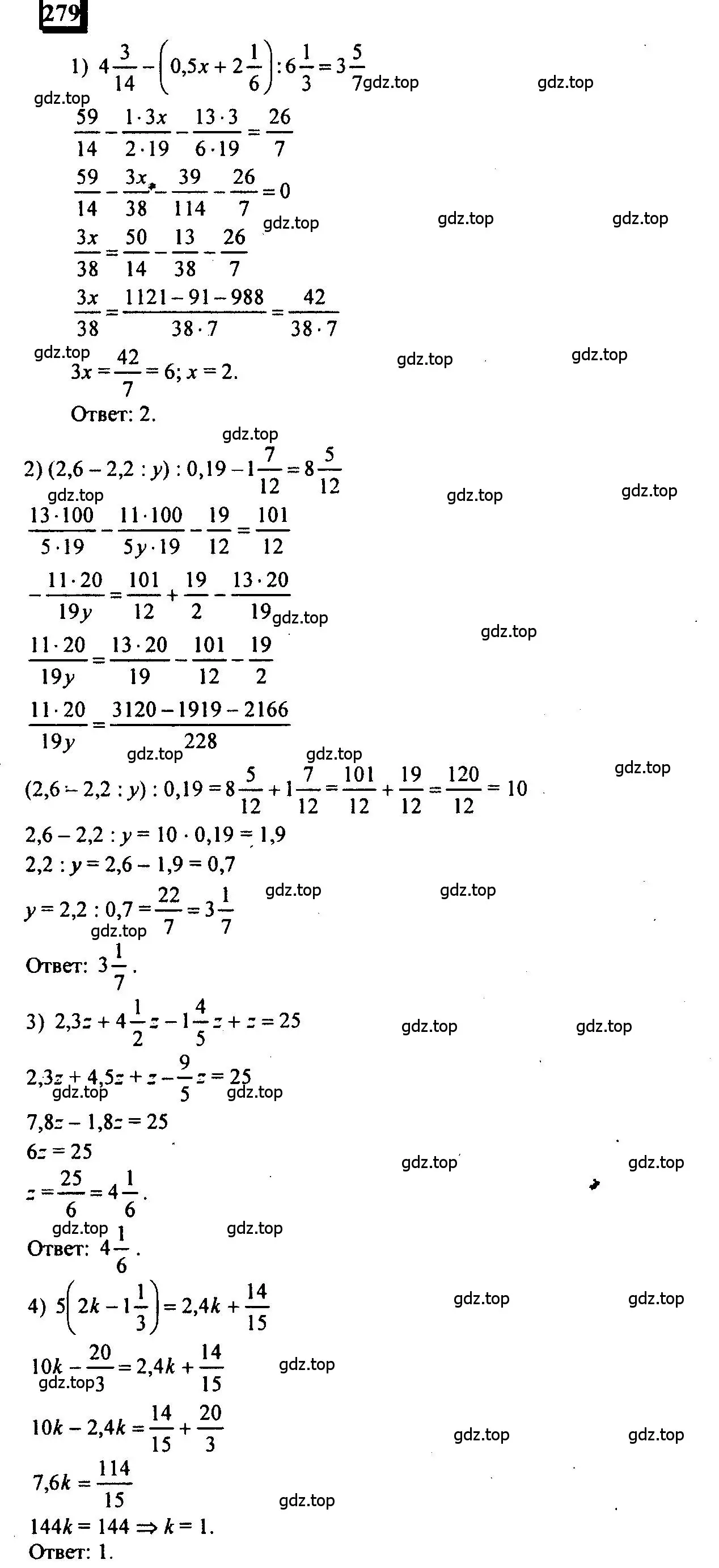 Математика 6 класса дорофеева домашние задания