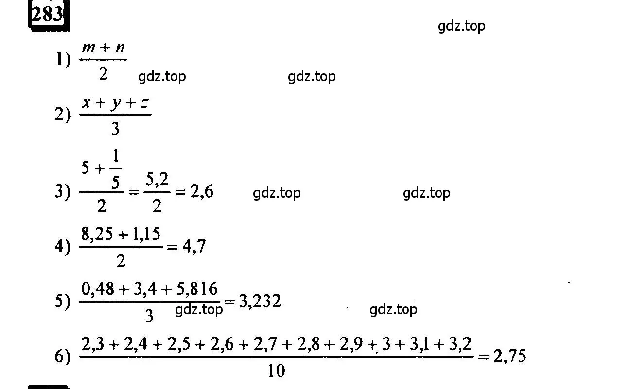 Решение 4. номер 283 (страница 70) гдз по математике 6 класс Петерсон, Дорофеев, учебник 1 часть