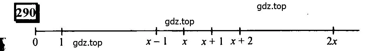 Решение 4. номер 290 (страница 71) гдз по математике 6 класс Петерсон, Дорофеев, учебник 1 часть