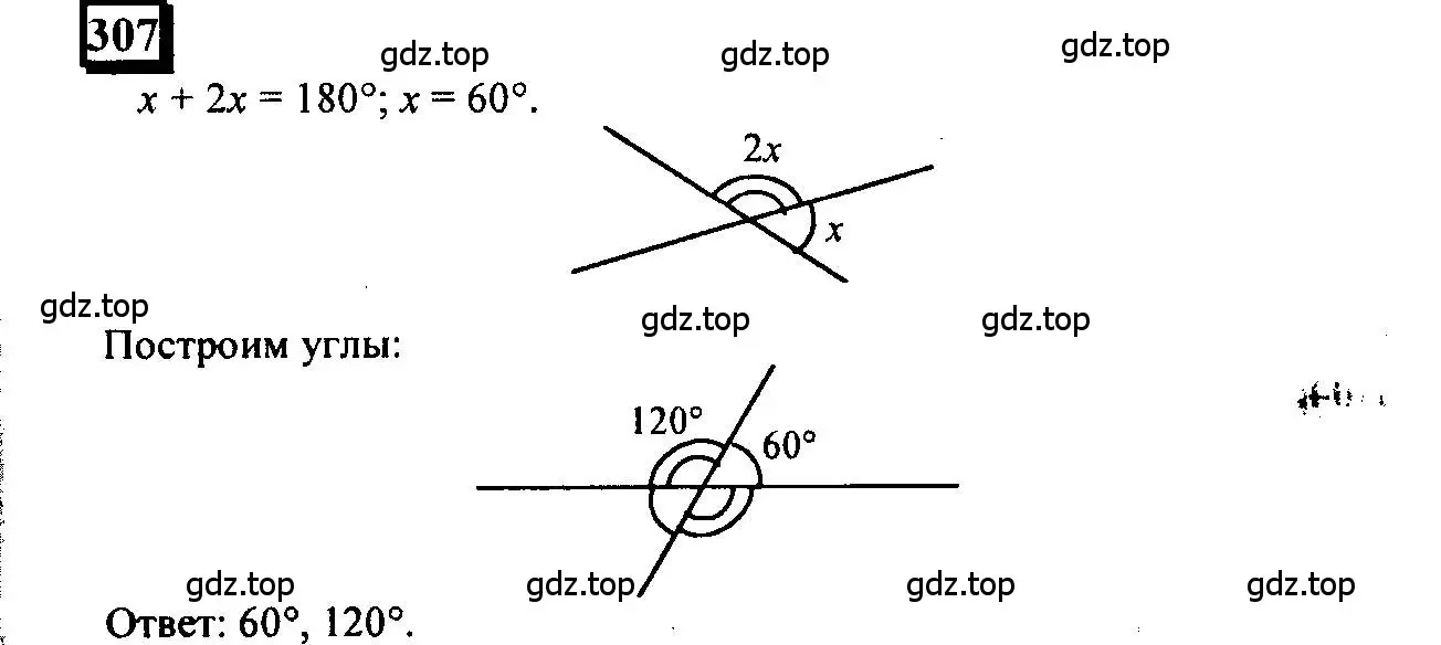 Решение 4. номер 307 (страница 73) гдз по математике 6 класс Петерсон, Дорофеев, учебник 1 часть
