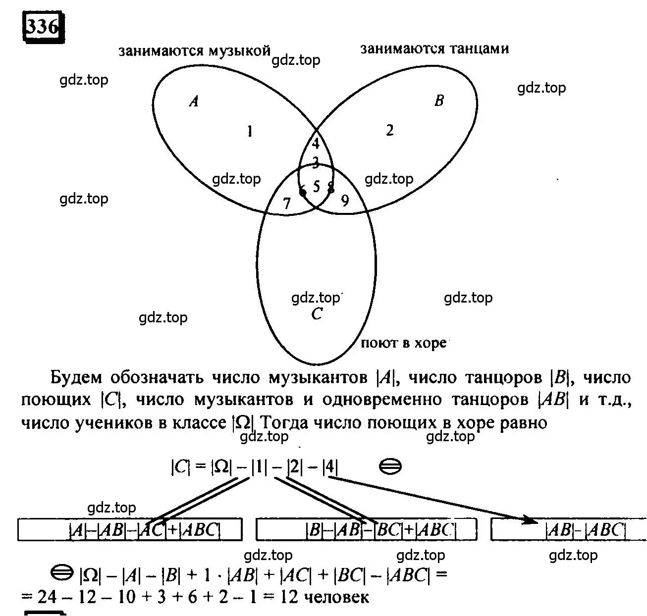 Решение 4. номер 336 (страница 79) гдз по математике 6 класс Петерсон, Дорофеев, учебник 1 часть