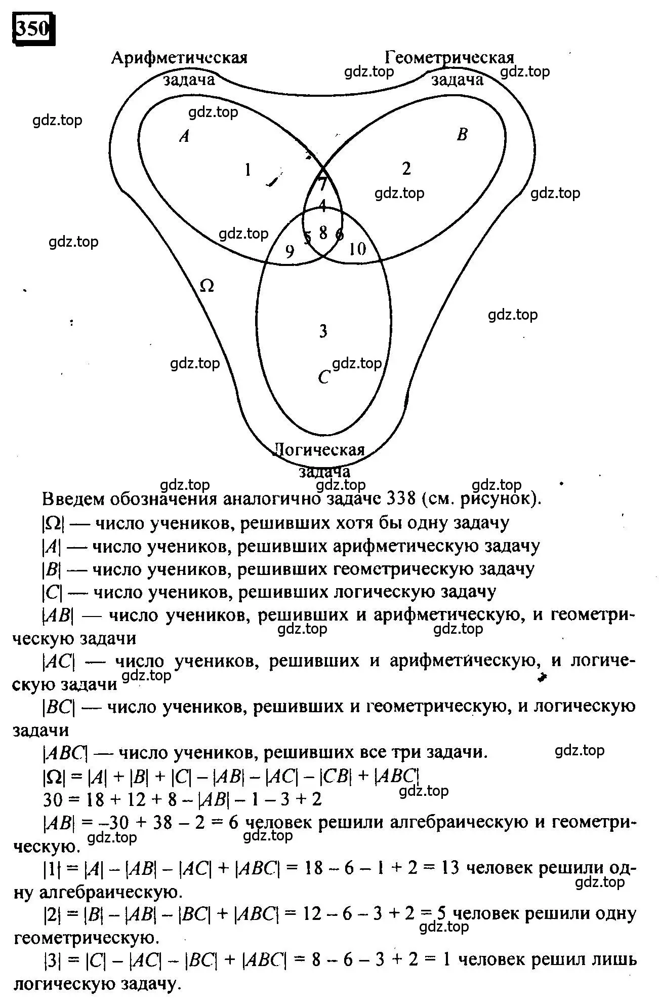 Решение 4. номер 350 (страница 82) гдз по математике 6 класс Петерсон, Дорофеев, учебник 1 часть