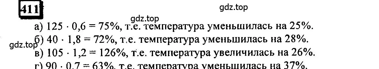 Решение 4. номер 411 (страница 95) гдз по математике 6 класс Петерсон, Дорофеев, учебник 1 часть