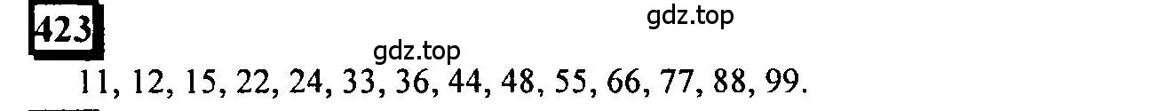 Решение 4. номер 423 (страница 96) гдз по математике 6 класс Петерсон, Дорофеев, учебник 1 часть