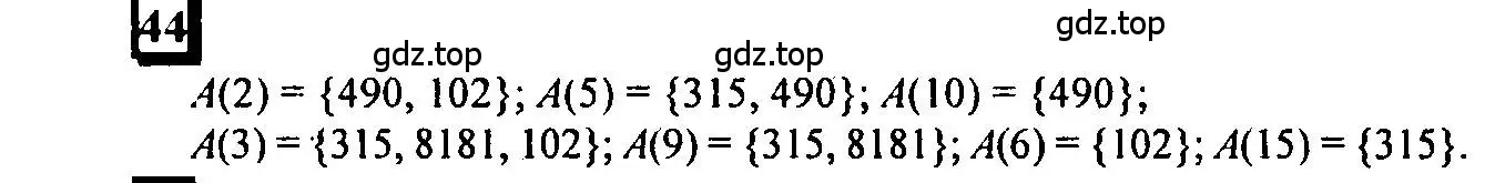 Решение 4. номер 44 (страница 15) гдз по математике 6 класс Петерсон, Дорофеев, учебник 1 часть