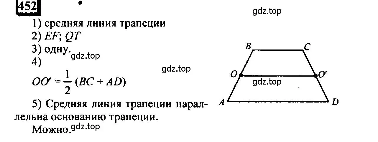 Решение 4. номер 452 (страница 103) гдз по математике 6 класс Петерсон, Дорофеев, учебник 1 часть