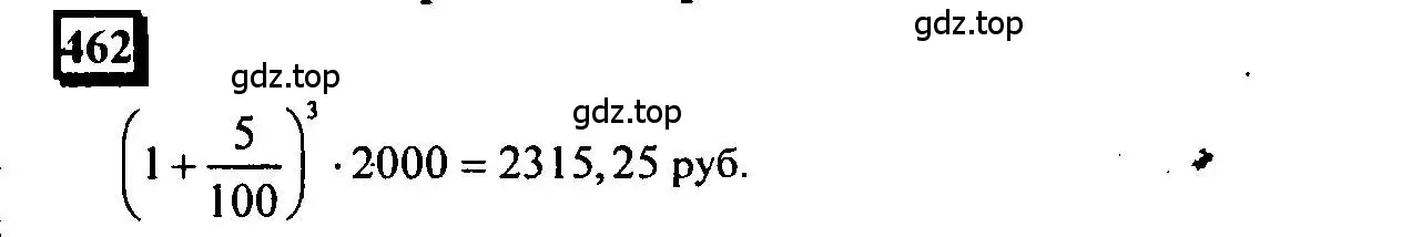 Решение 4. номер 462 (страница 107) гдз по математике 6 класс Петерсон, Дорофеев, учебник 1 часть