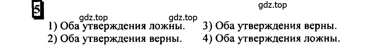 Решение 4. номер 5 (страница 7) гдз по математике 6 класс Петерсон, Дорофеев, учебник 1 часть