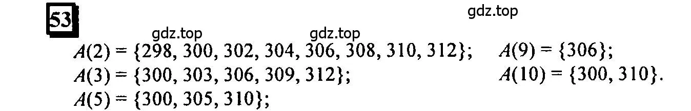 Решение 4. номер 53 (страница 16) гдз по математике 6 класс Петерсон, Дорофеев, учебник 1 часть