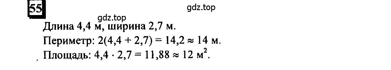 Решение 4. номер 55 (страница 16) гдз по математике 6 класс Петерсон, Дорофеев, учебник 1 часть