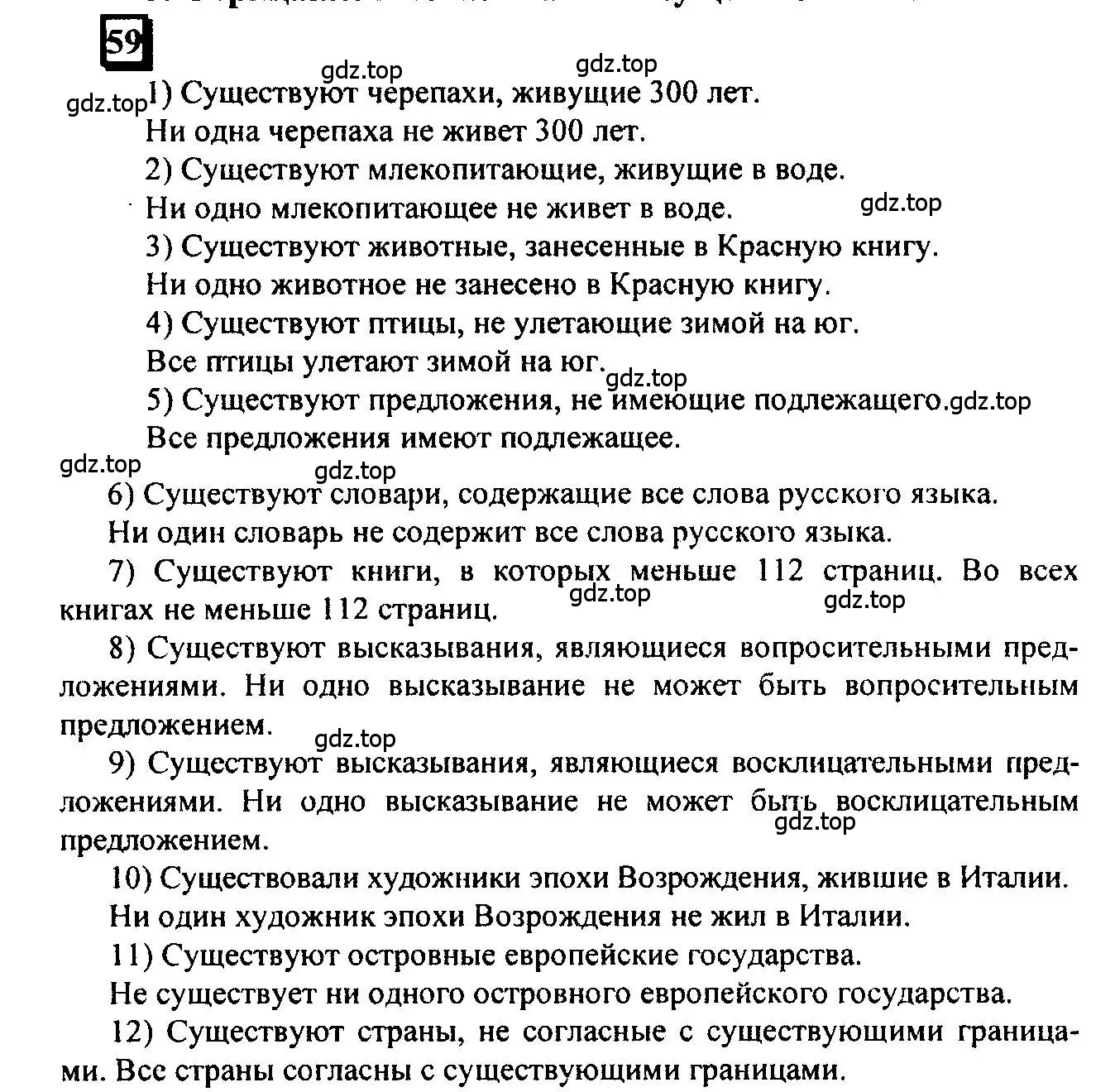 Решение 4. номер 59 (страница 18) гдз по математике 6 класс Петерсон, Дорофеев, учебник 1 часть