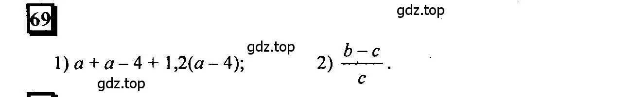 Решение 4. номер 69 (страница 19) гдз по математике 6 класс Петерсон, Дорофеев, учебник 1 часть