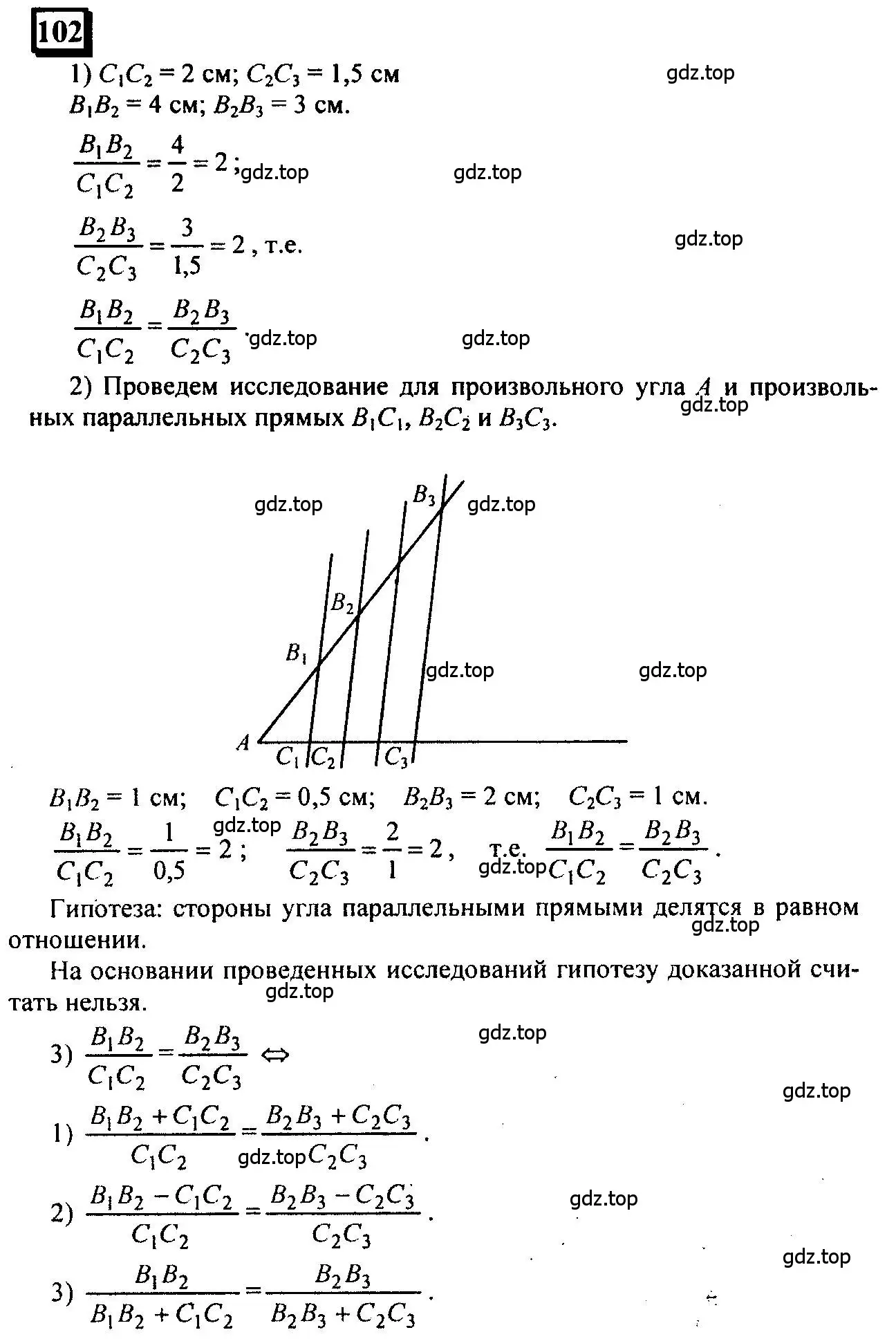 Решение 4. номер 102 (страница 27) гдз по математике 6 класс Петерсон, Дорофеев, учебник 2 часть