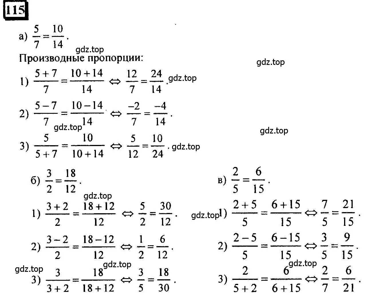 Решение 4. номер 115 (страница 29) гдз по математике 6 класс Петерсон, Дорофеев, учебник 2 часть