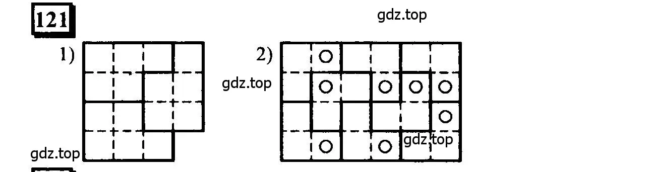 Решение 4. номер 121 (страница 30) гдз по математике 6 класс Петерсон, Дорофеев, учебник 2 часть
