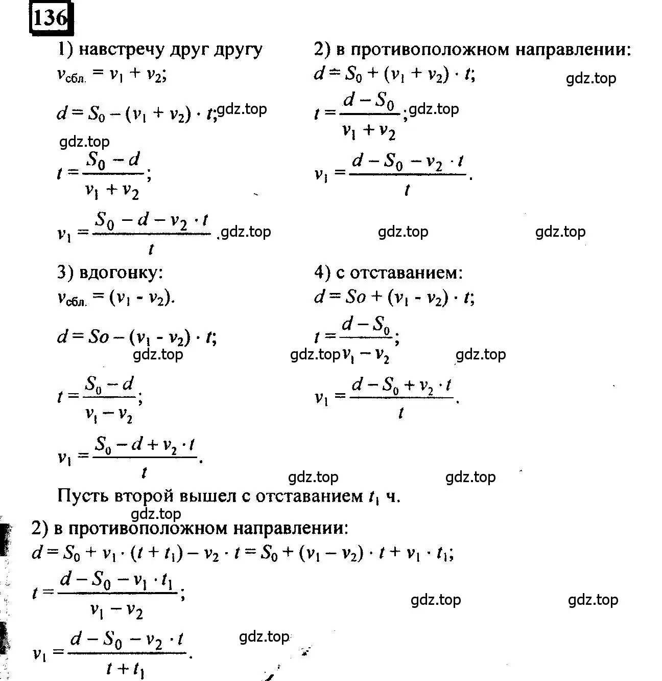 Решение 4. номер 136 (страница 35) гдз по математике 6 класс Петерсон, Дорофеев, учебник 2 часть