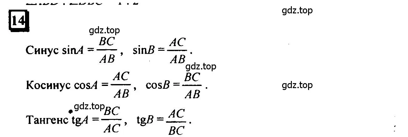 Решение 4. номер 14 (страница 7) гдз по математике 6 класс Петерсон, Дорофеев, учебник 2 часть