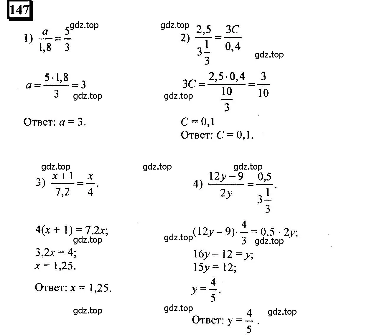 Решение 4. номер 147 (страница 38) гдз по математике 6 класс Петерсон, Дорофеев, учебник 2 часть