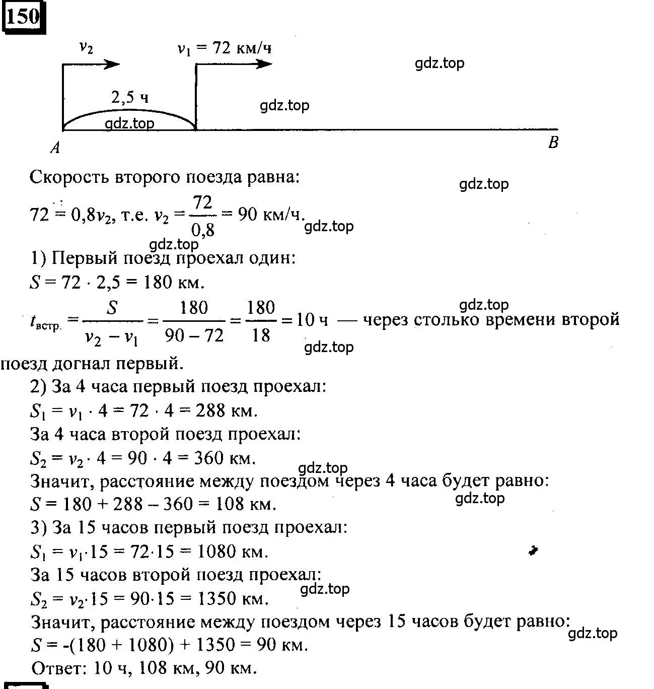 Решение 4. номер 150 (страница 38) гдз по математике 6 класс Петерсон, Дорофеев, учебник 2 часть