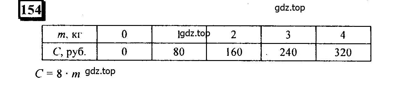 Решение 4. номер 154 (страница 39) гдз по математике 6 класс Петерсон, Дорофеев, учебник 2 часть