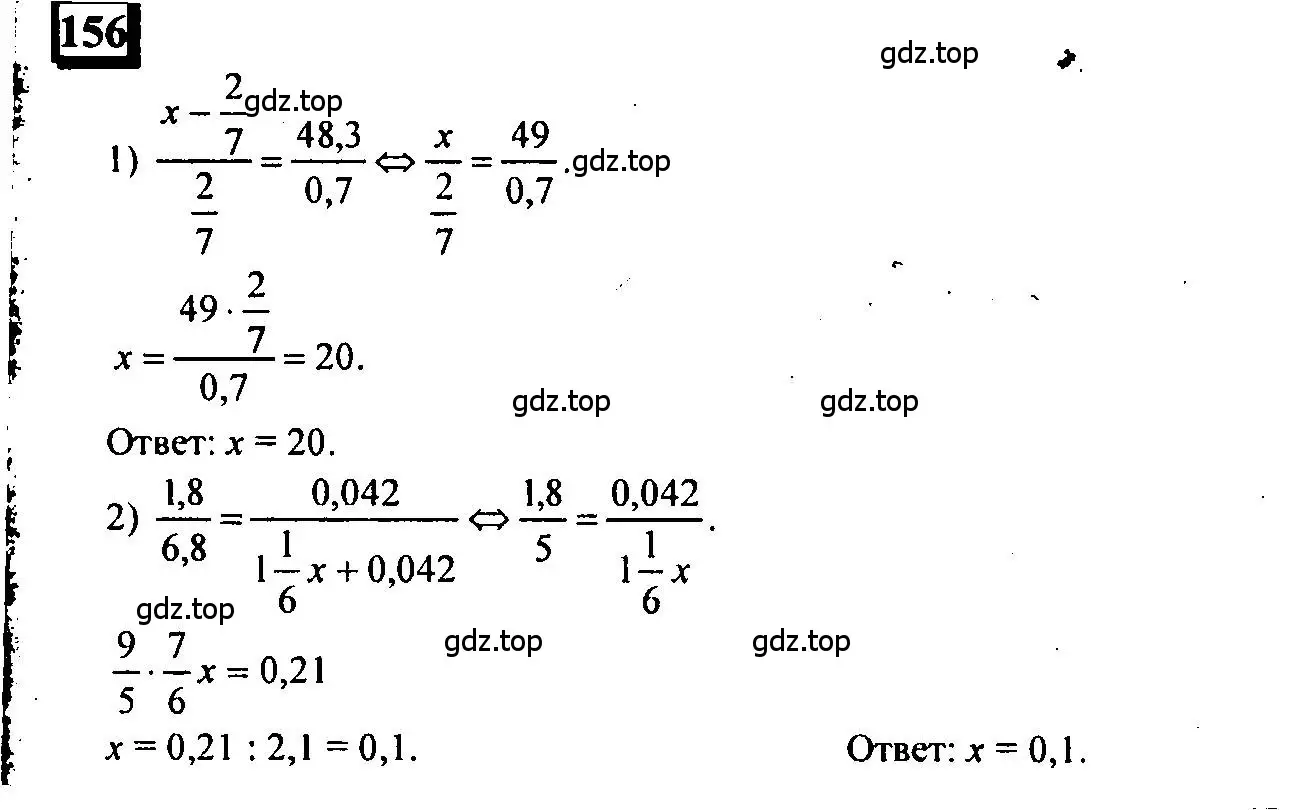 Решение 4. номер 156 (страница 39) гдз по математике 6 класс Петерсон, Дорофеев, учебник 2 часть