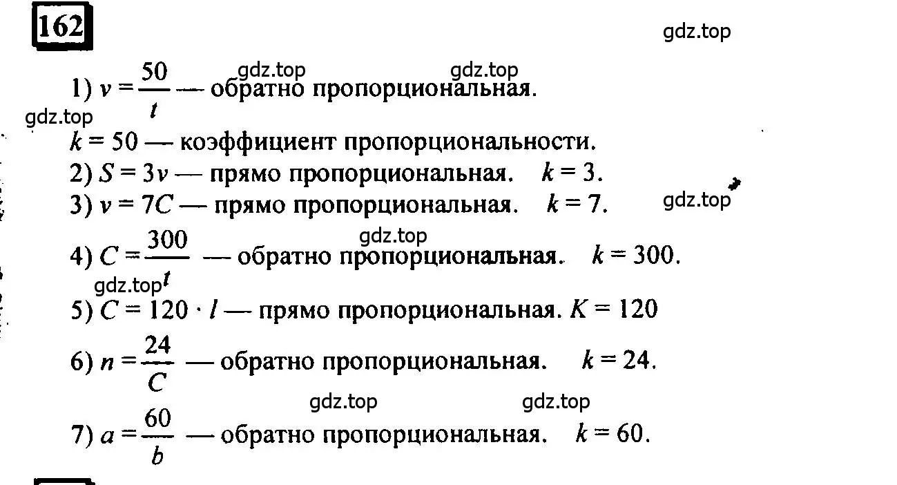 Решение 4. номер 162 (страница 42) гдз по математике 6 класс Петерсон, Дорофеев, учебник 2 часть