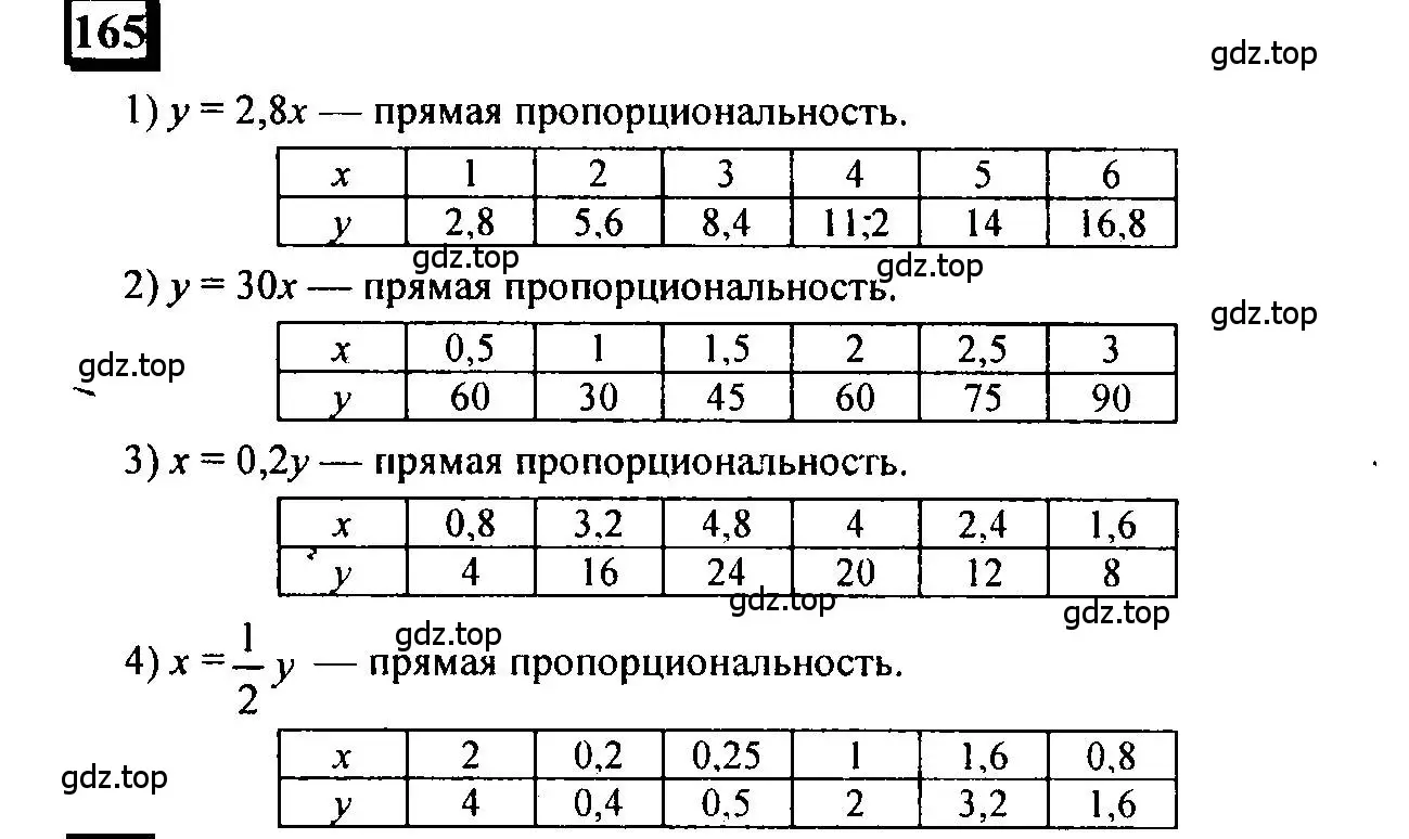 Решение 4. номер 165 (страница 43) гдз по математике 6 класс Петерсон, Дорофеев, учебник 2 часть