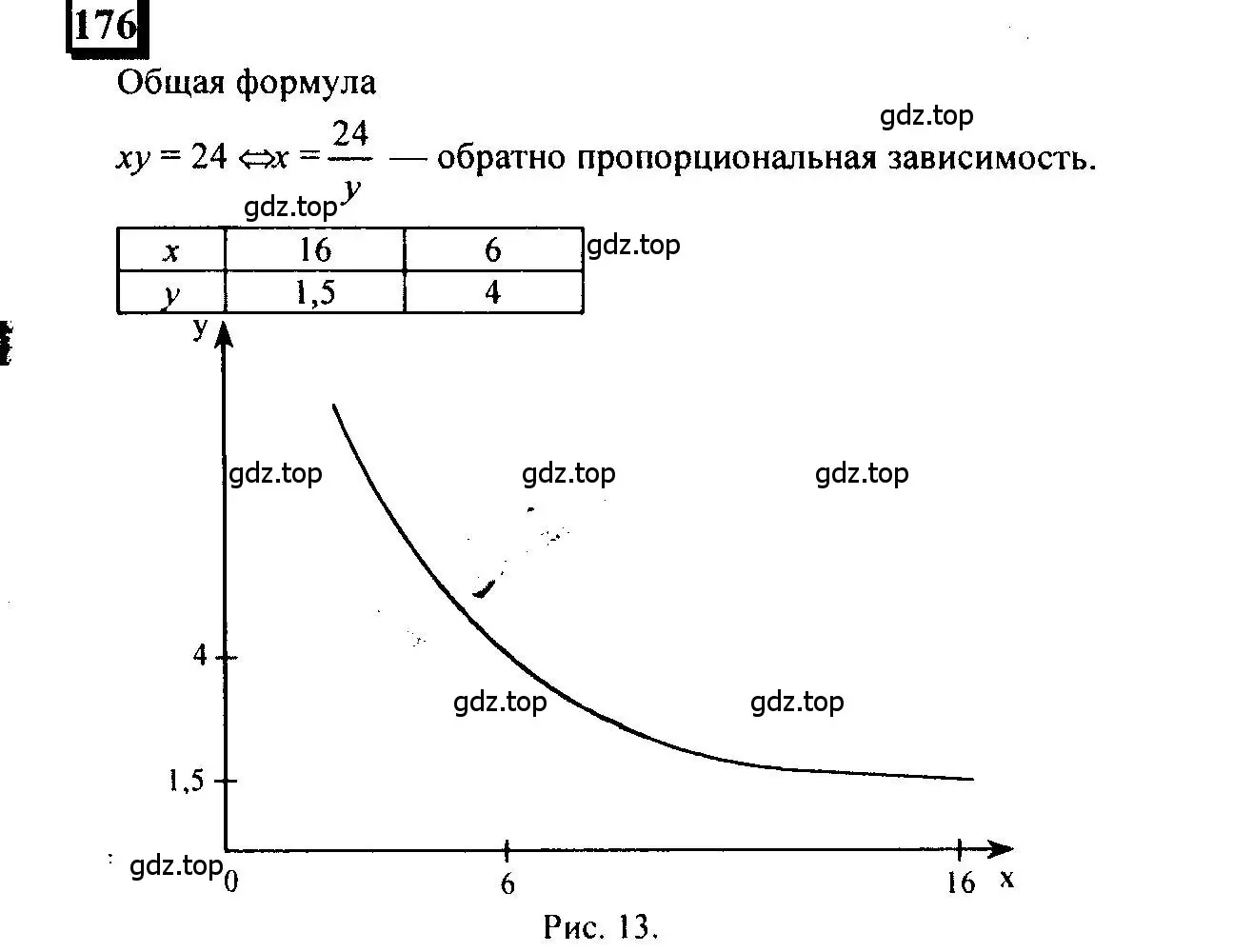 Решение 4. номер 176 (страница 46) гдз по математике 6 класс Петерсон, Дорофеев, учебник 2 часть