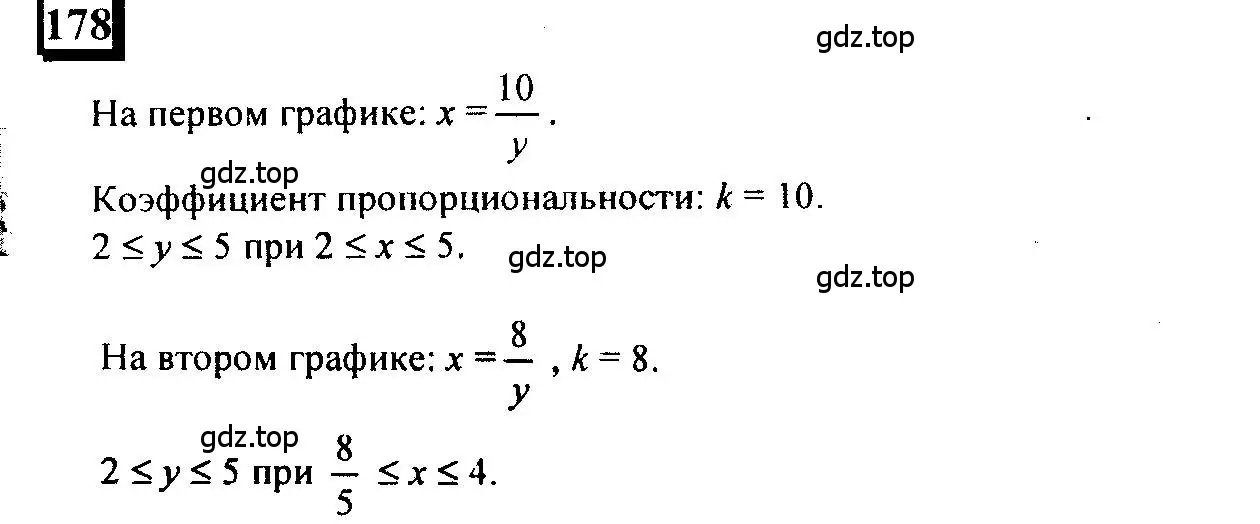 Решение 4. номер 178 (страница 47) гдз по математике 6 класс Петерсон, Дорофеев, учебник 2 часть