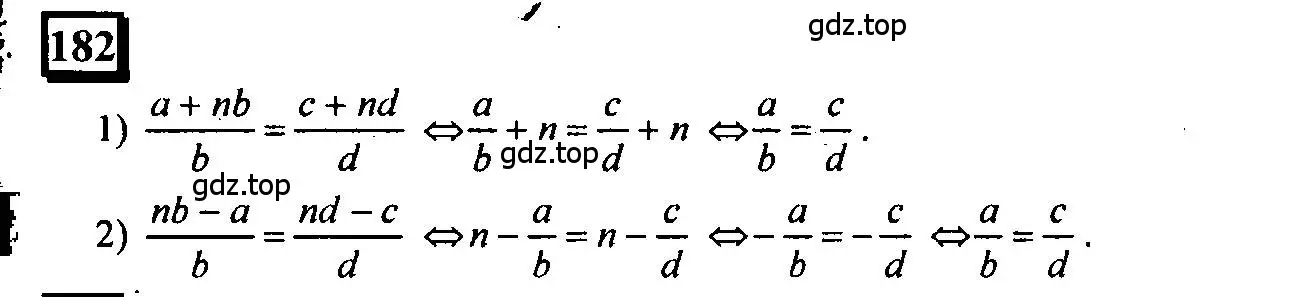 Решение 4. номер 182 (страница 48) гдз по математике 6 класс Петерсон, Дорофеев, учебник 2 часть