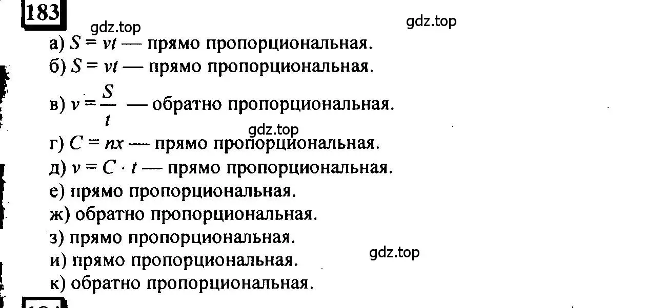 Решение 4. номер 183 (страница 48) гдз по математике 6 класс Петерсон, Дорофеев, учебник 2 часть